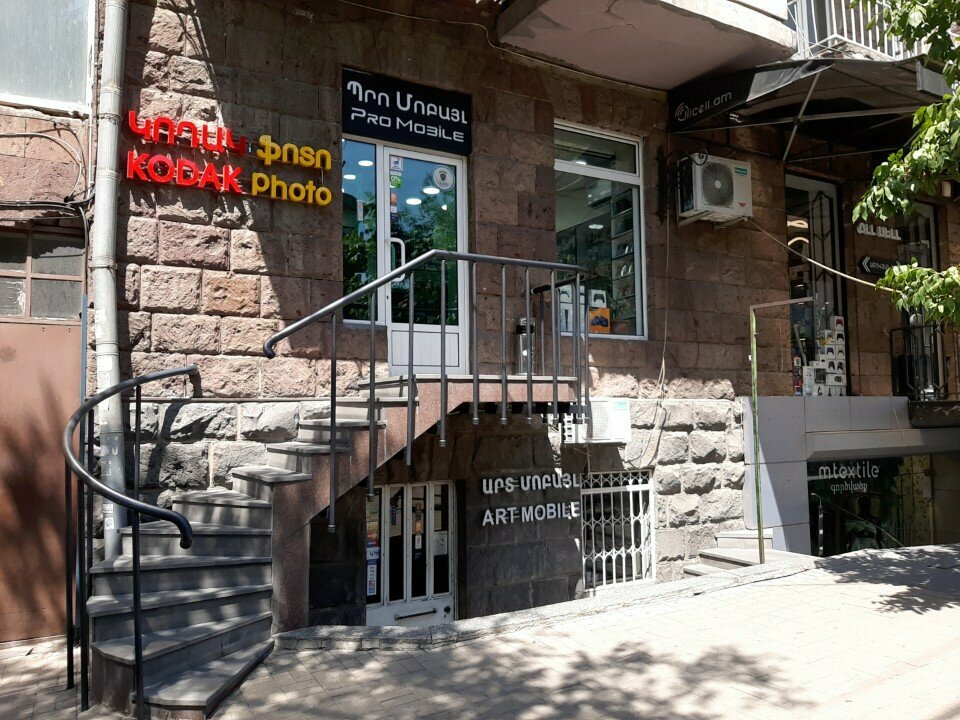 Electronics store Mobile Centre, Yerevan, photo