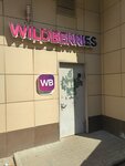 Wildberries (Vishnevskogo Street, 57), point of delivery
