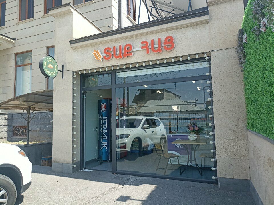 Bakery Good Bakery, Yerevan, photo