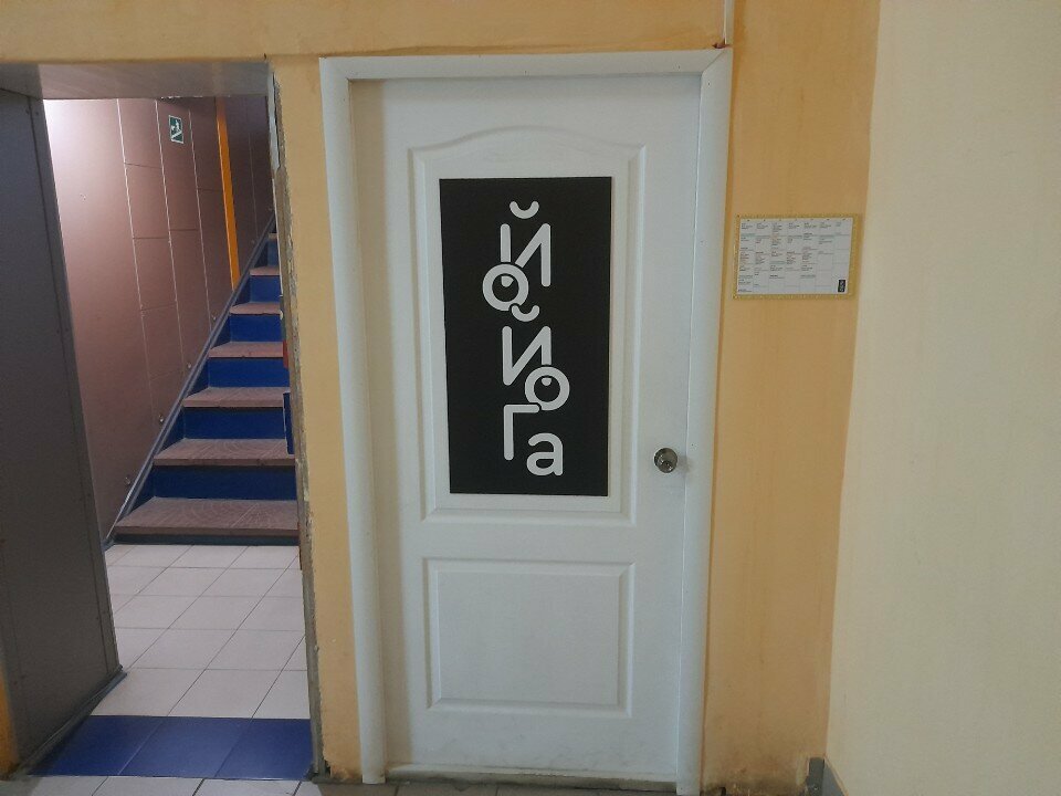 Yoga studio Йойога, Yoshkar‑Ola, photo