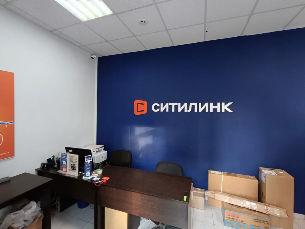 Point of delivery Ситилинк, Bryansk, photo