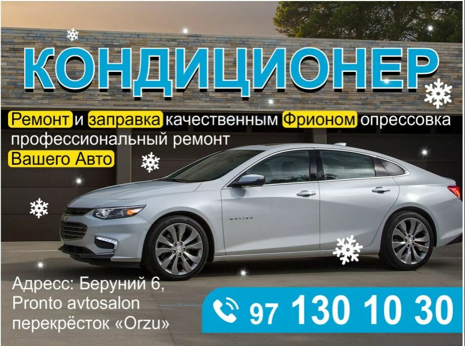 Car service, auto repair Service Centre, Tashkent, photo