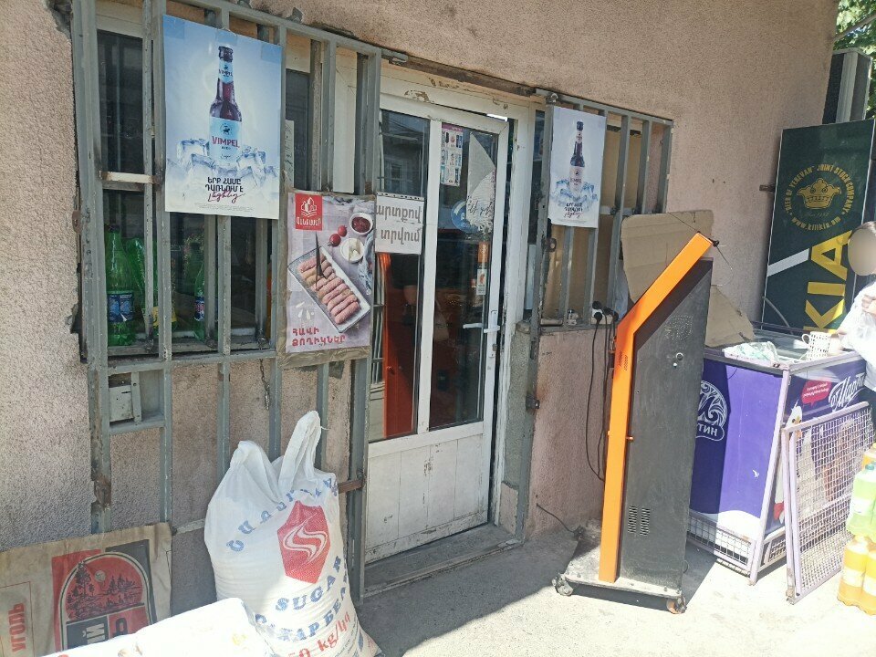 Convenience store Mixed goods store, Yerevan, photo