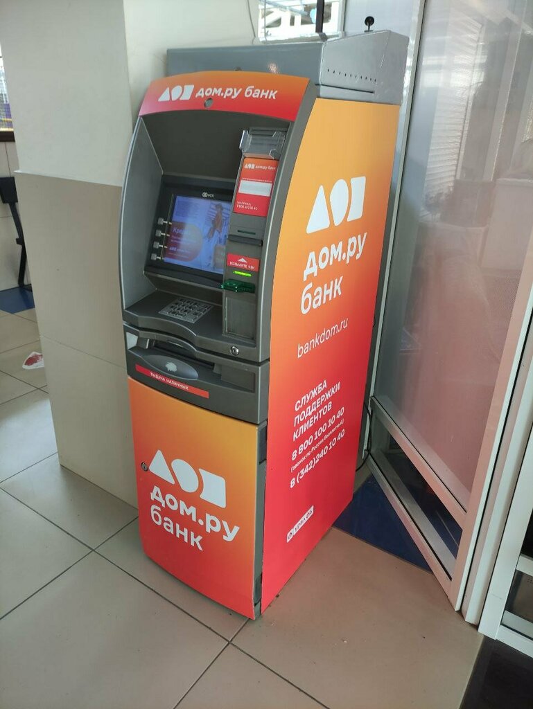ATM Dom.ru Bank, Berezniki, photo
