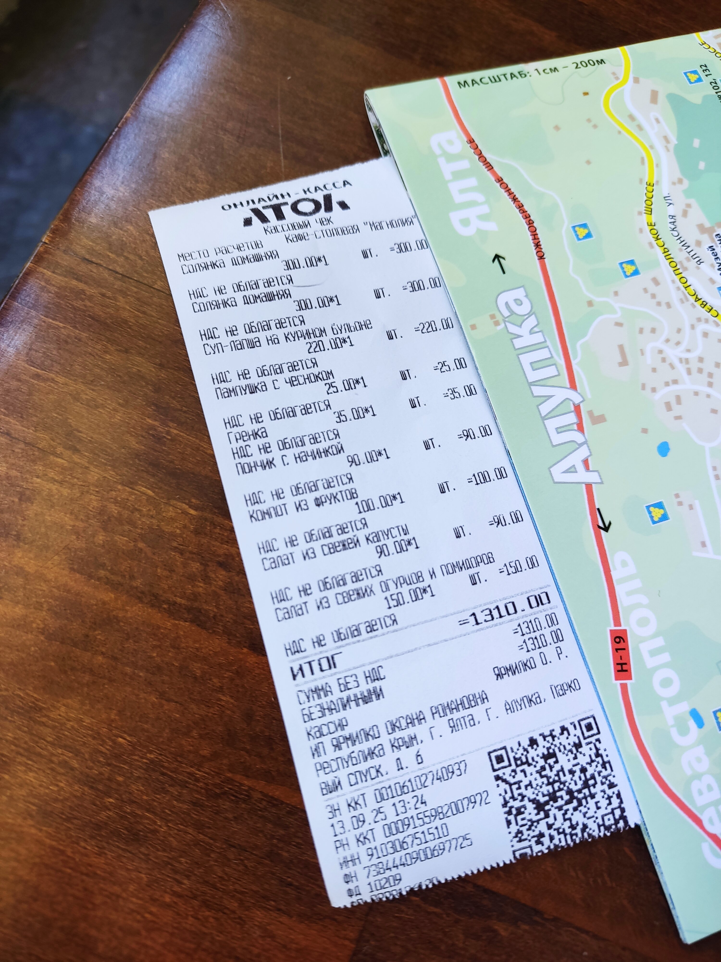 Фото ИП Ярмилко Оксана Романовна