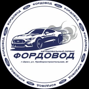 Фордовод (Oryol, Sovetskiy rayon), car service, auto repair