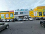 Appzone. со (Kuzbasskoy Divizii Street, 19), electronics store