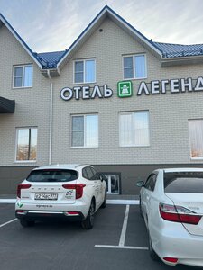Легенда
