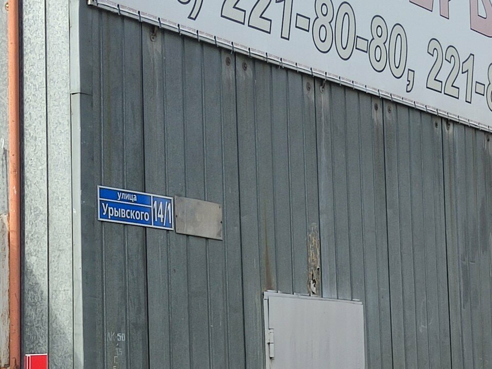 Household chemicals wholesale Taydi-Centr, Voronezh, photo