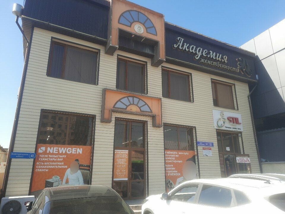 Training Academy of Femininity, Chimkent, photo