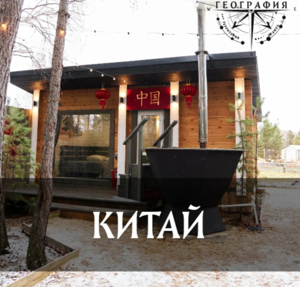 Фото Территория отдыха География