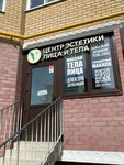 Брови Тверь (Guseva Boulevard, 62), eyebrow and eyelash salon