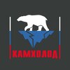 Камхолод