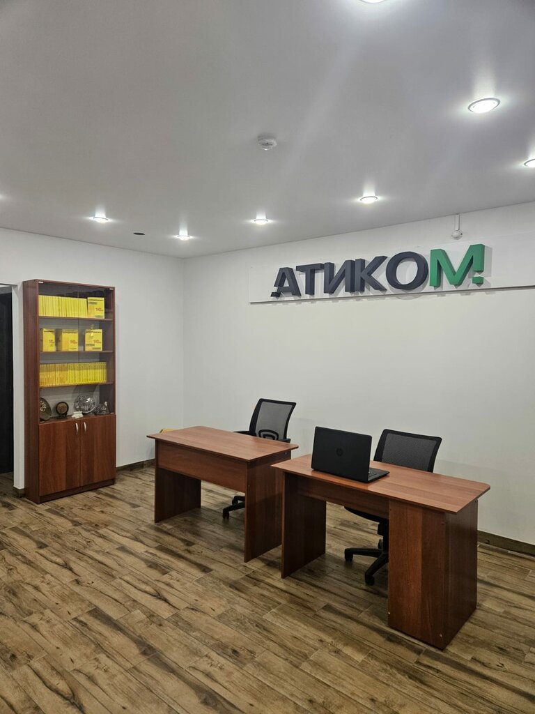 IT company Atikom, Smolensk, photo