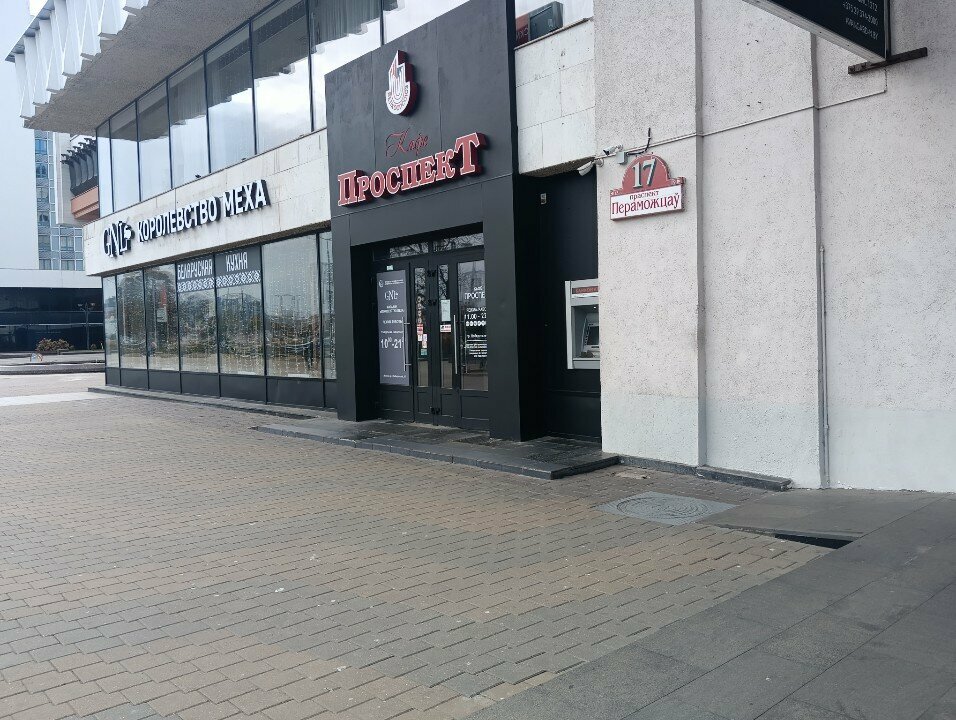 Point of delivery Лепим Сами, Minsk, photo