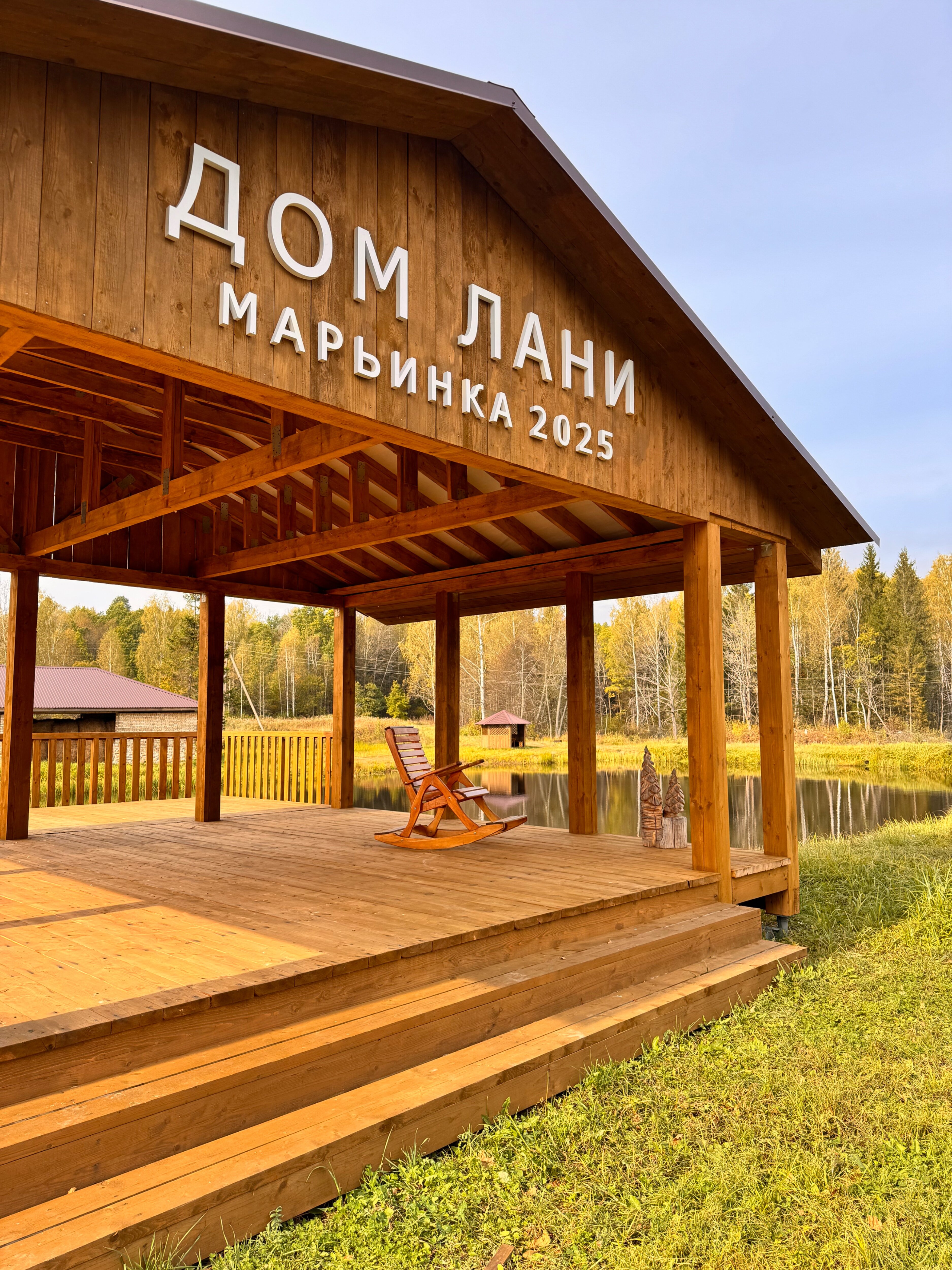 Фото Дом Лани