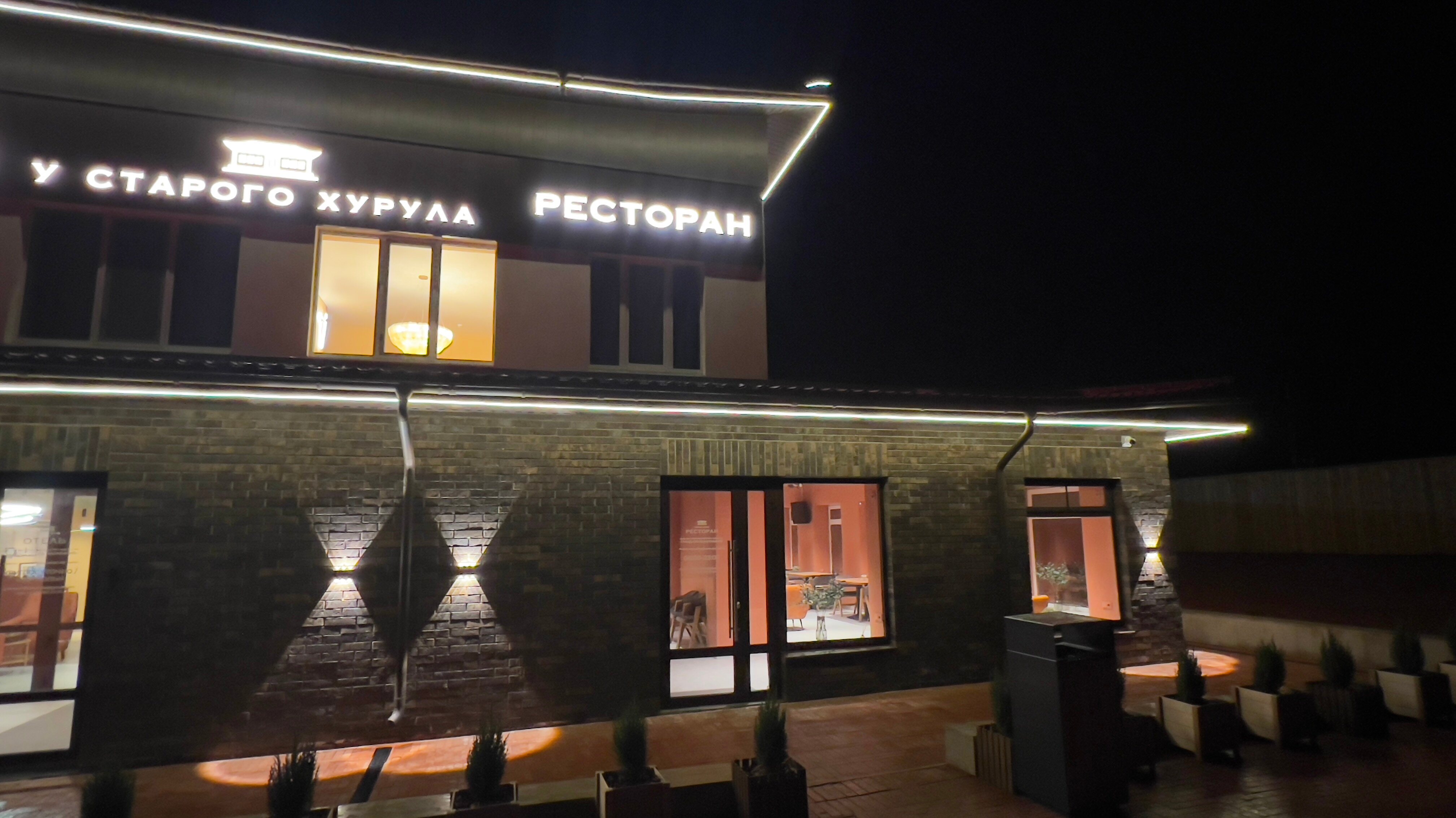 Фото У Старого Хурула