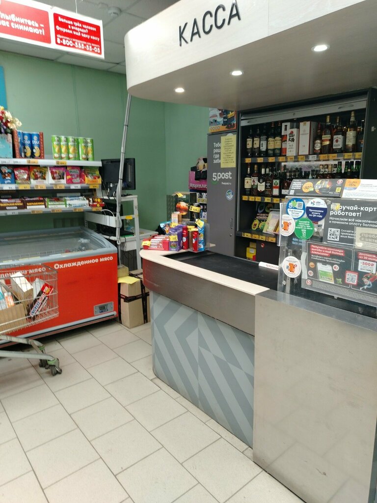 Point of delivery 5Post, Berezovskyi, photo