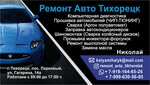 Автосервис, автотехцентр (posyolok Parkovy, ulitsa Gagarina, 14А), car service, auto repair