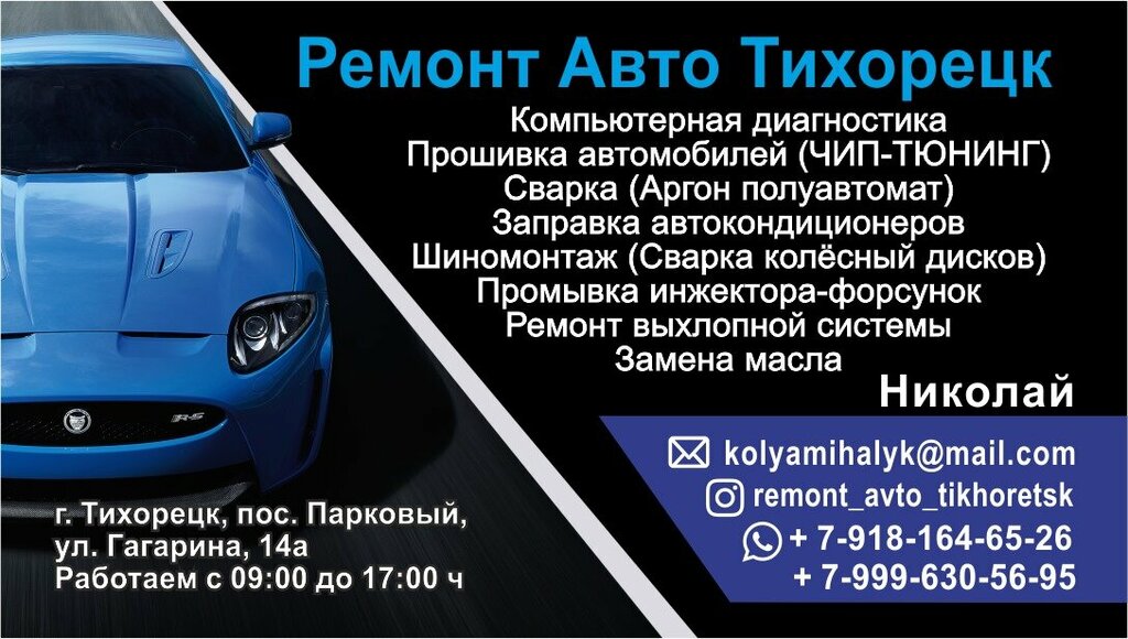 Car service, auto repair Автосервис, автотехцентр, Krasnodar Krai, photo