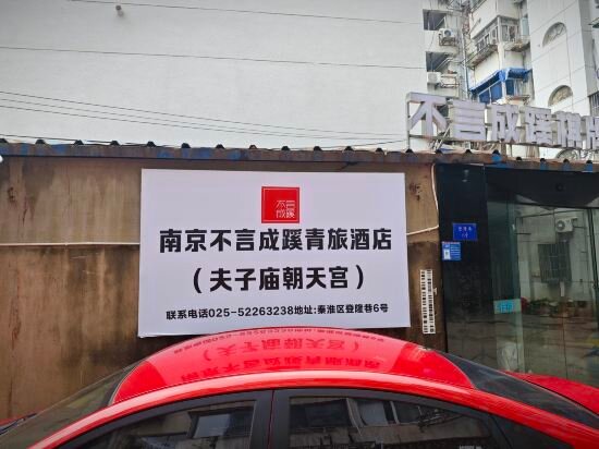 Hostel Buyan Chengxi Board-and-Card Youth Hostel Hotel, Nanjing, photo