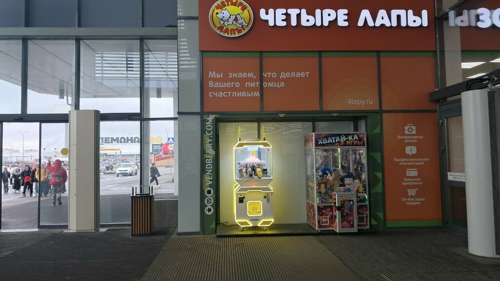 Slot machine Good Mood, Moscow and Moscow Oblast, photo