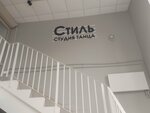 Студия танца "Стиль" (ulitsa Chelyuskintsev, 11), artistic group