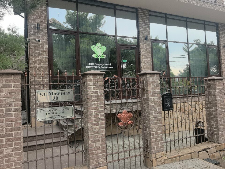 Alternative medicine Lobanovfit, Gelendgik, photo