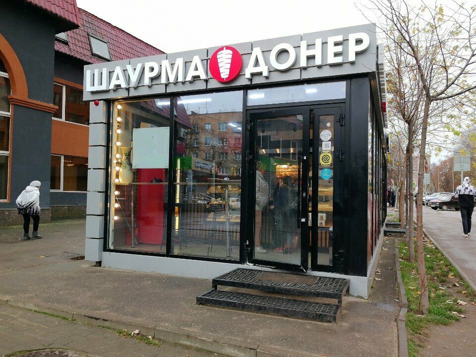 Fast food Шаурма Донер, Pushkino, photo