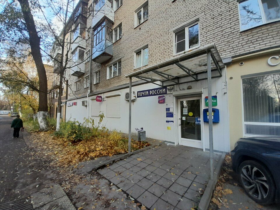 Point of delivery Авито, Smolensk, photo