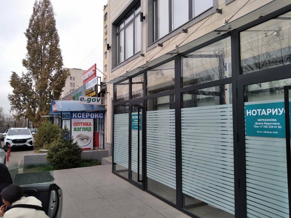 Notaries Notary Taurbayeva A. N., Almaty, photo