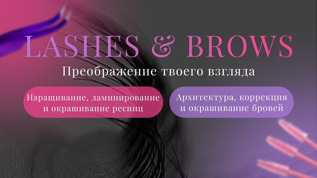 Eyebrow and eyelash salon Studio lash and brow, Balashiha, photo