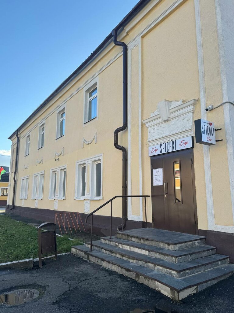 Bar, pub Spichki, Baranavichy, photo