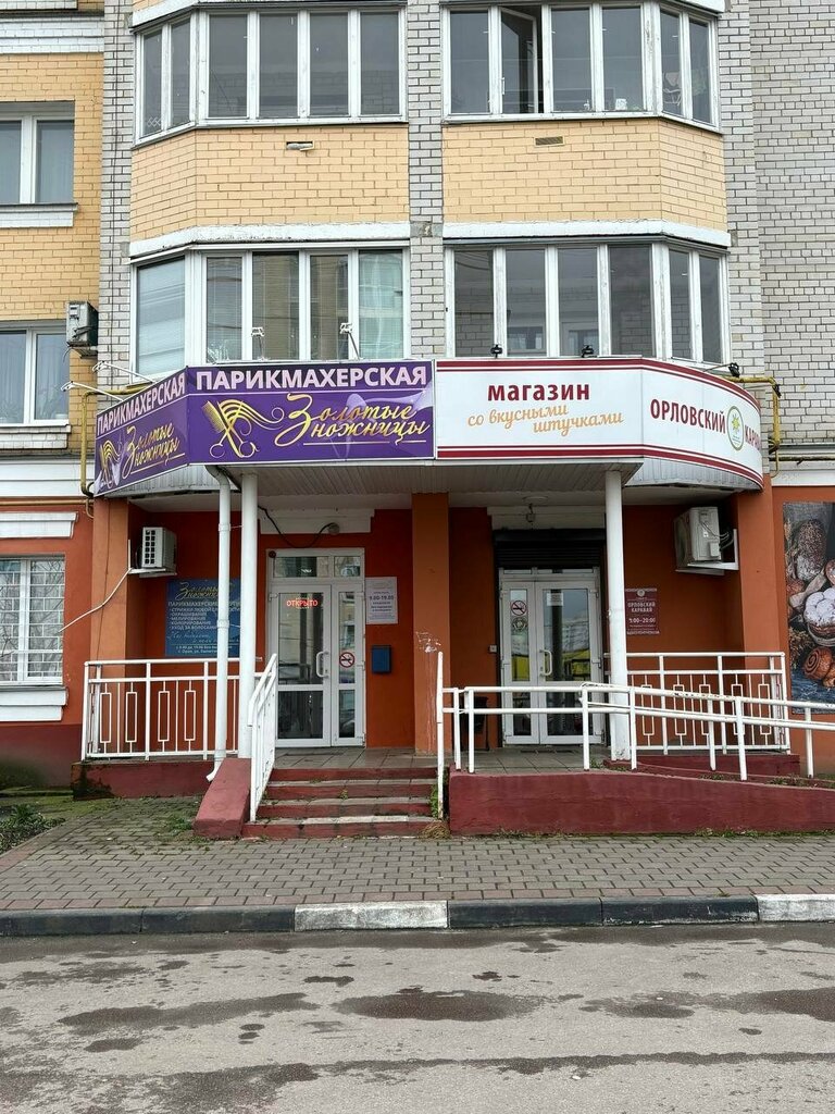 Hairdresser Золотые ножницы, Orel, photo