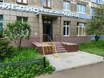 Настолье (Karla Marksa Avenue, 186), club de ocio