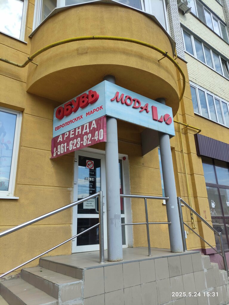 Clothing store МодаLo, Orel, photo