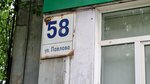Мастер (Akademika Pavlova Street, 58), rental