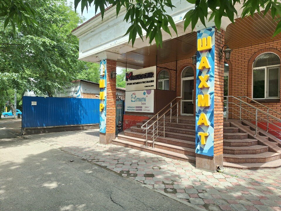 ATM Chess Players Union, Almaty, photo