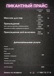 Inkognito (Kommunisticheskaya Street, 48А) ، تدليك مثير