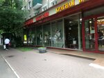 Remont obuvi (Mira Avenue, 13/7) ، تصليح الأحذية