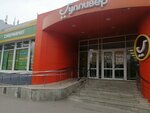 Magazin verkhney odezhdy (Leninskogo Komsomola Avenue, 12), clothing store