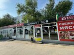 Na Rayone Food (Komsomolskiy prospekt, 34Б/3), cafe