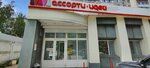 Магазин канцелярских товаров (Kholzunova Street, 121), toys and games