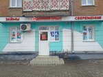 DonCredit (Baklanovskiy prospekt, 63), cooperativa de consumo de crédito