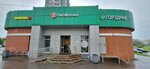 Ozon Box (Plovdivskaya Street, 9) ، الطرود الآلي