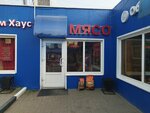Myasnoy magazin (Chekhov, Vokzalnaya ploshchad, 7с2), butcher shop