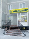 Упакцентр (Vesennyaya ulitsa, 19), envases y materiales de embalaje