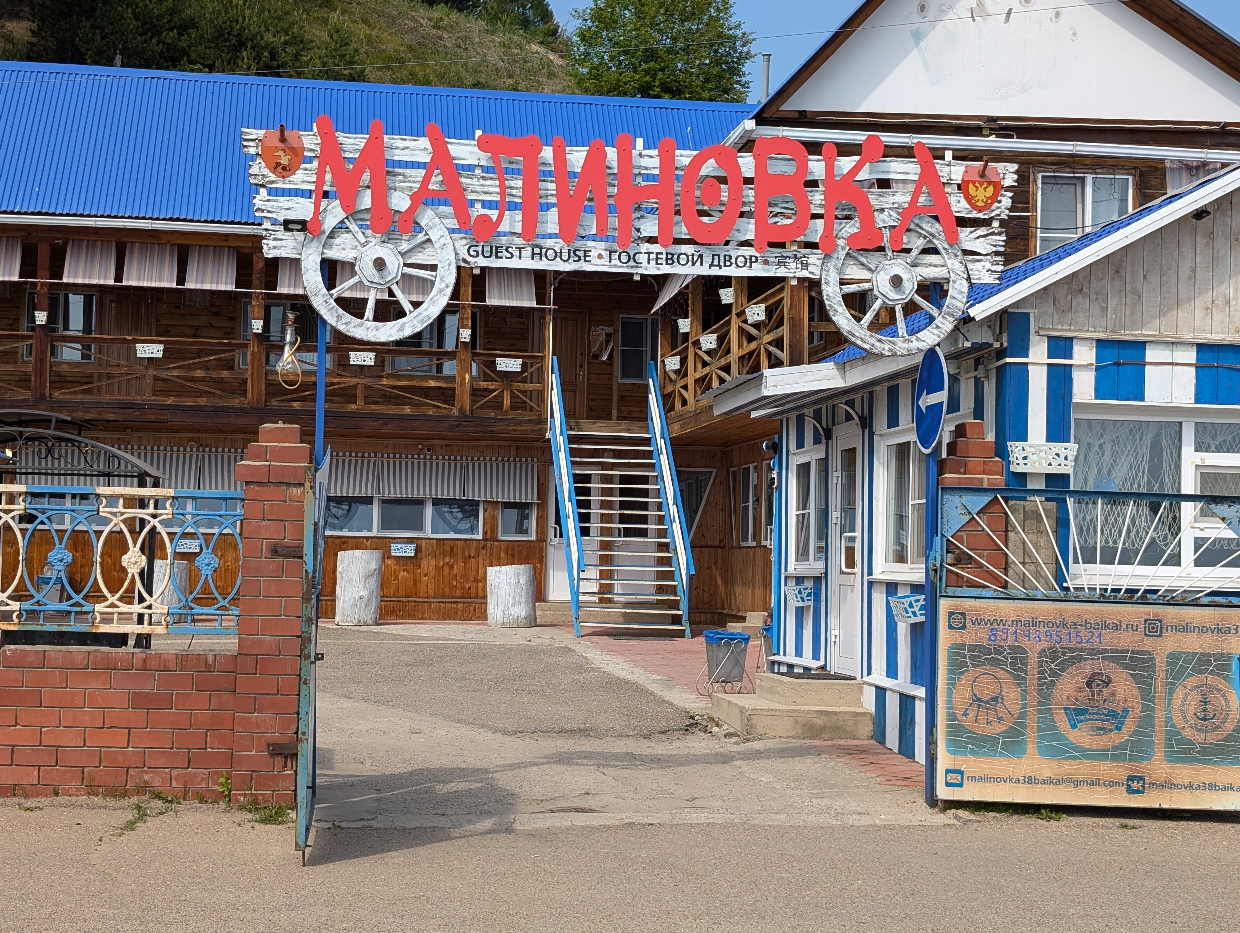 Фото Malinovka Inn