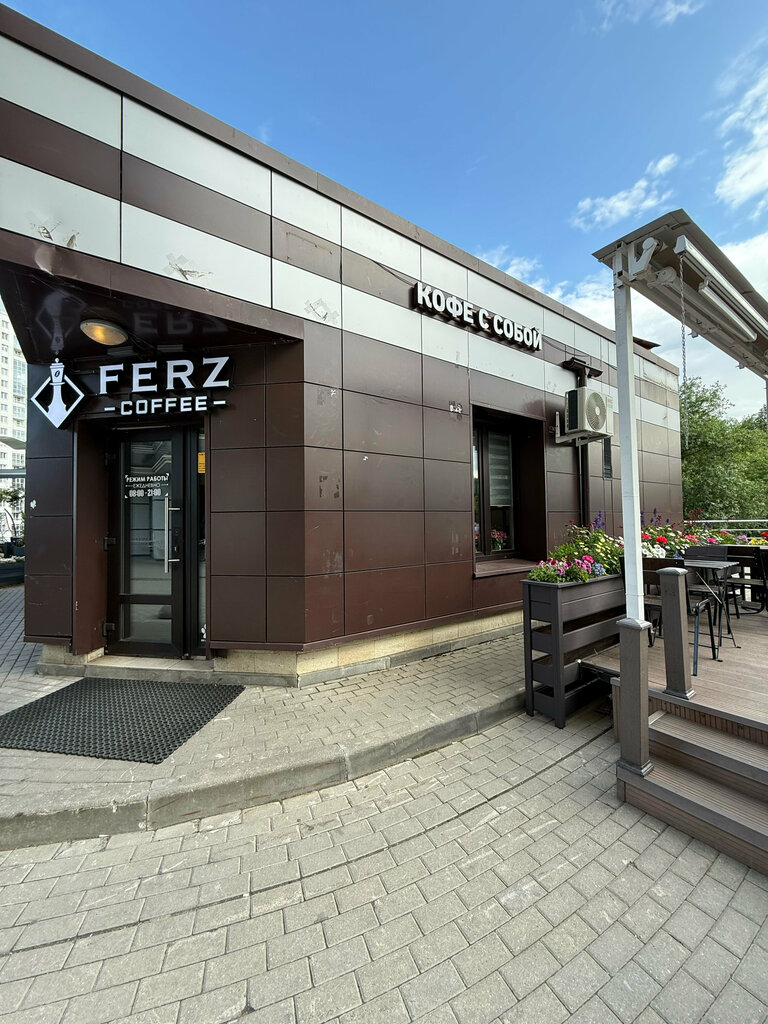 Coffee shop Ferz-Coffee, Himki, photo