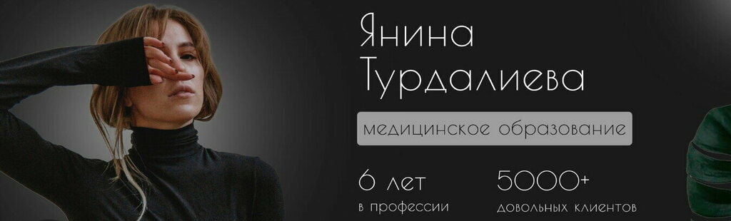 Eyebrow and eyelash salon Brovi reshayut, Tver, photo